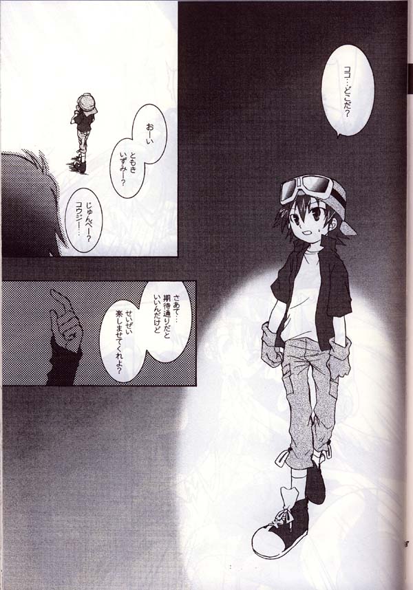 Aikawarazu na Bokura page 6 full