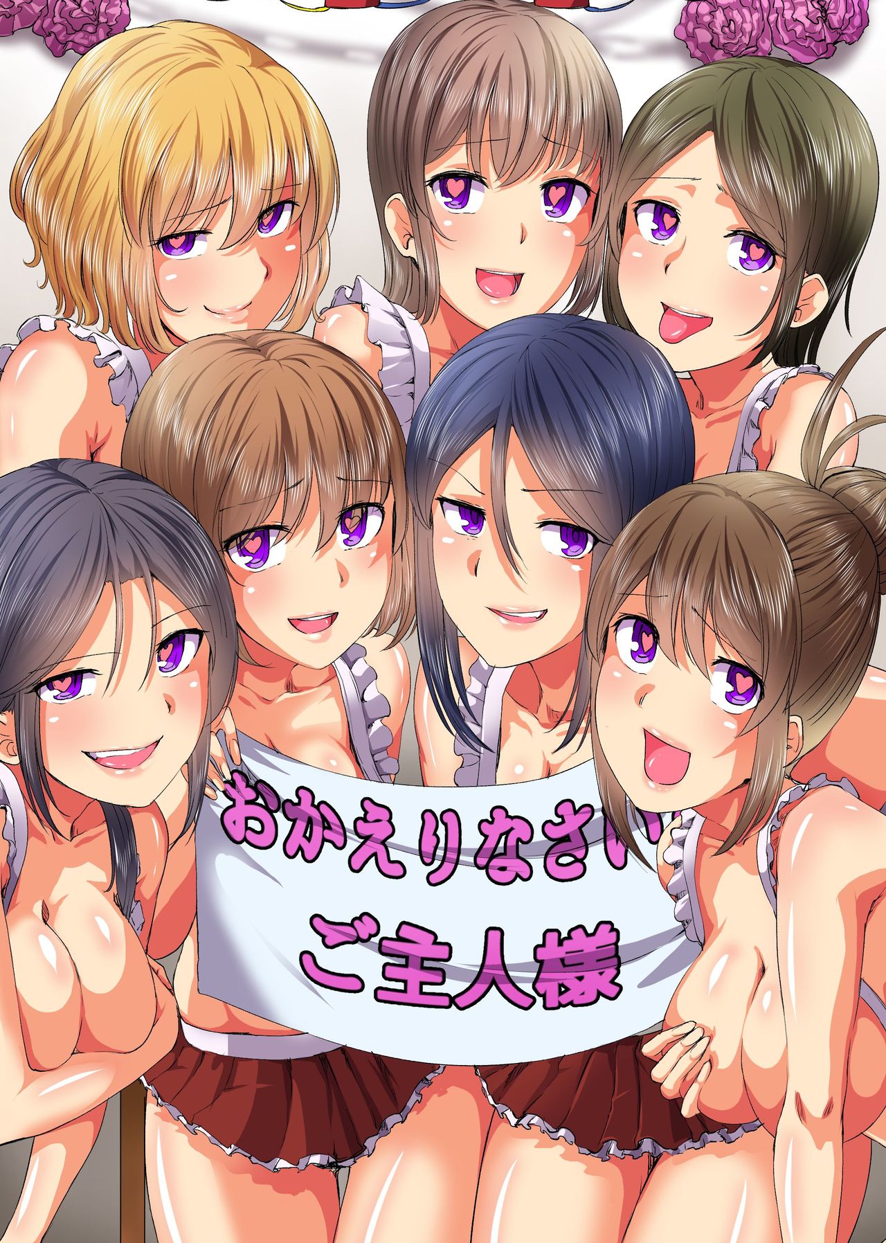 Saimin Namahame Gakuensai Harem page 2 full