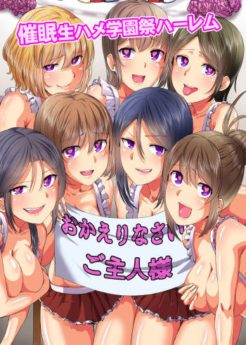 Saimin Namahame Gakuensai Harem cover