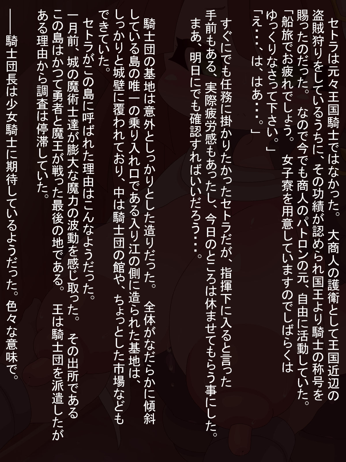 Kishi musume setora to mao no kara page 3 full