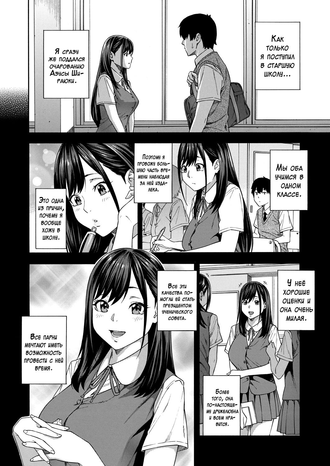 Fellatio Kenkyuubu Ch. 1 page 2 full