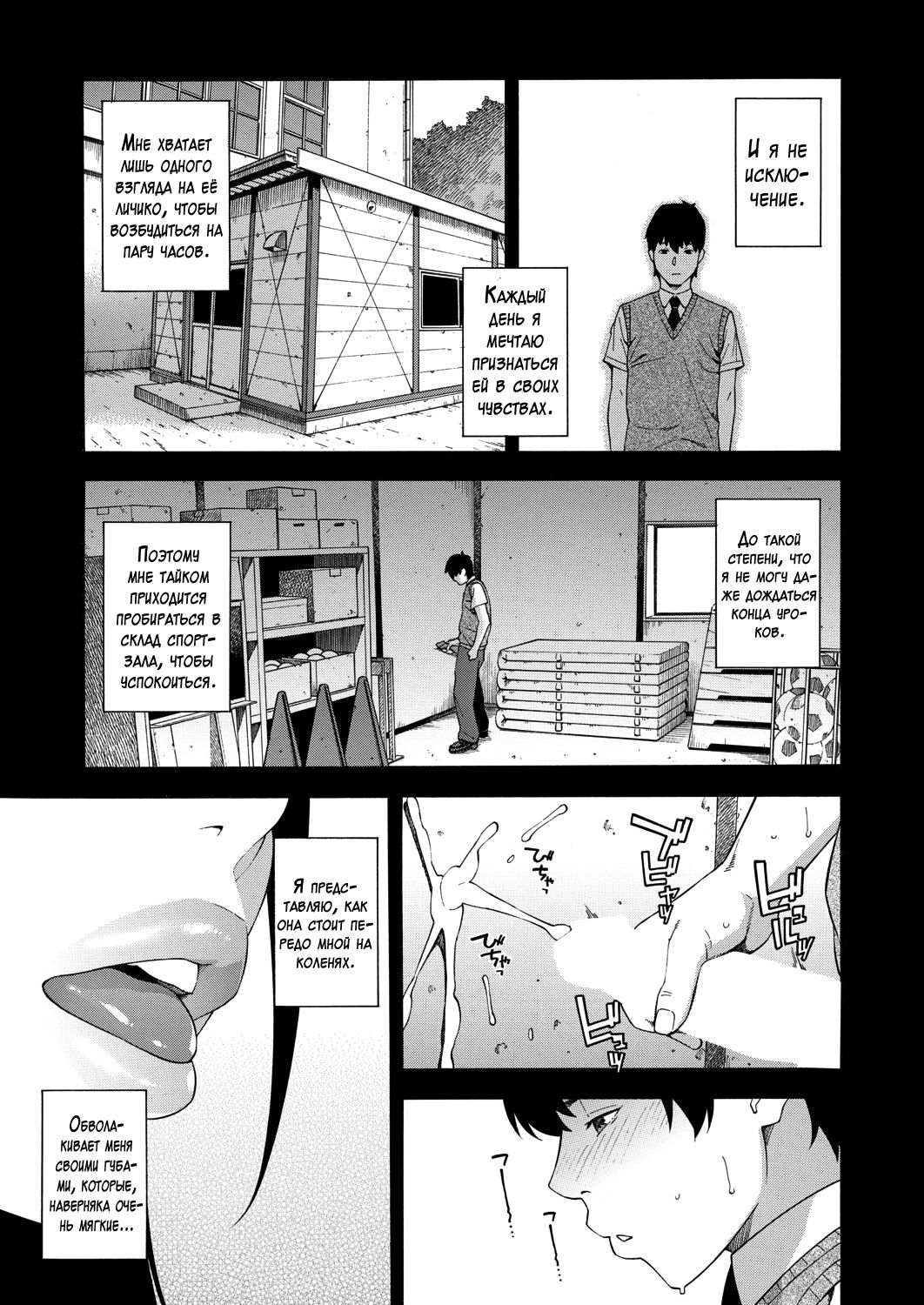 Fellatio Kenkyuubu Ch. 1 page 3 full