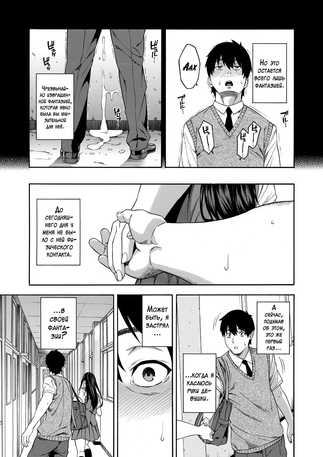 Fellatio Kenkyuubu Ch. 1 page 5 full