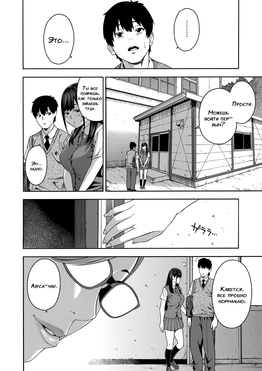 Fellatio Kenkyuubu Ch. 1 page 6 full