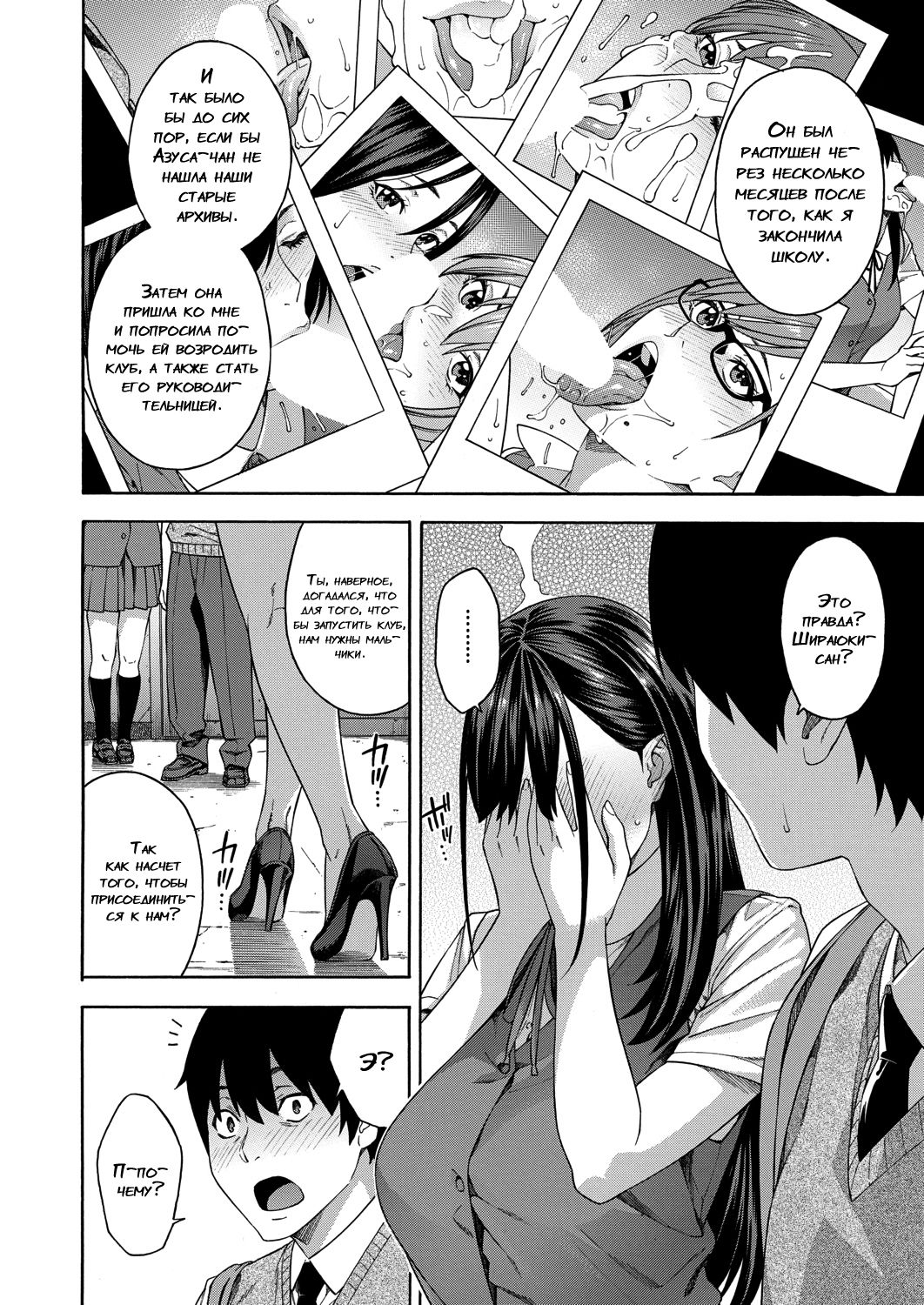 Fellatio Kenkyuubu Ch. 1 page 8 full