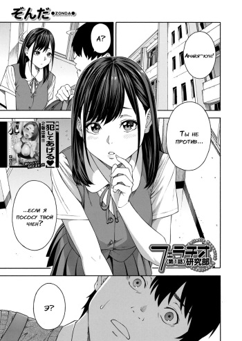 Fellatio Kenkyuubu Ch. 1 cover