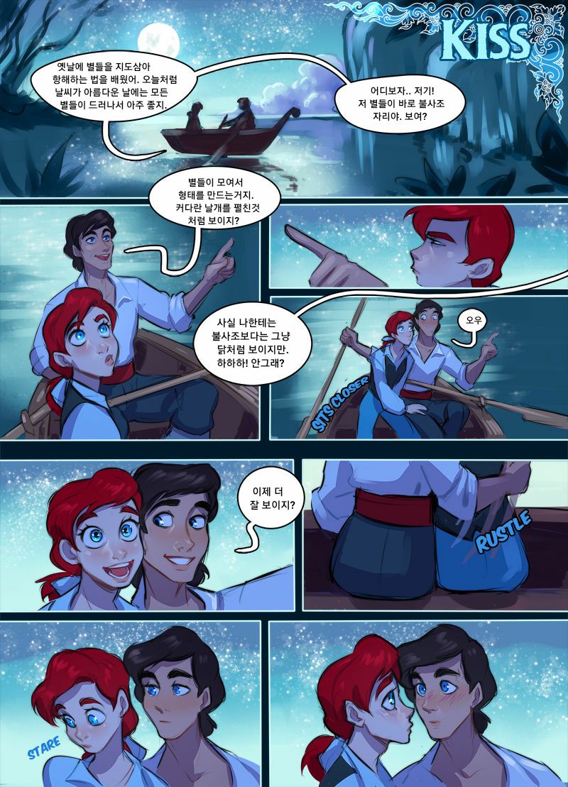 Kiss | 키스 page 1 full