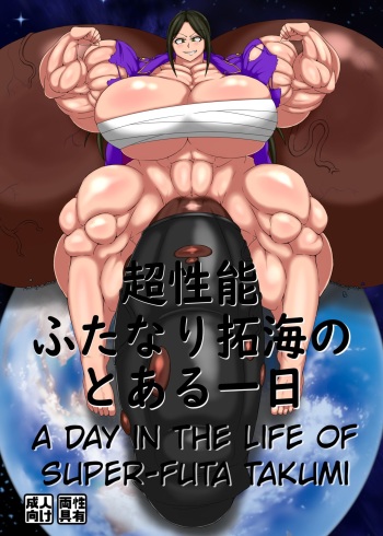 Chou Seinou Futanari Takumi no Toaru Ichinichi | A day in the life of Super-Futa Takumin cover
