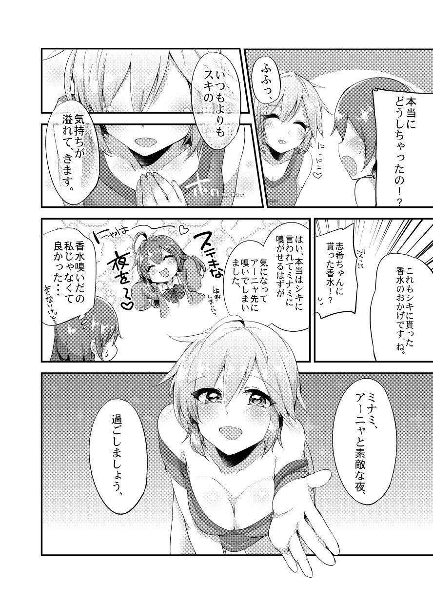 Toriko no Toare page 5 full