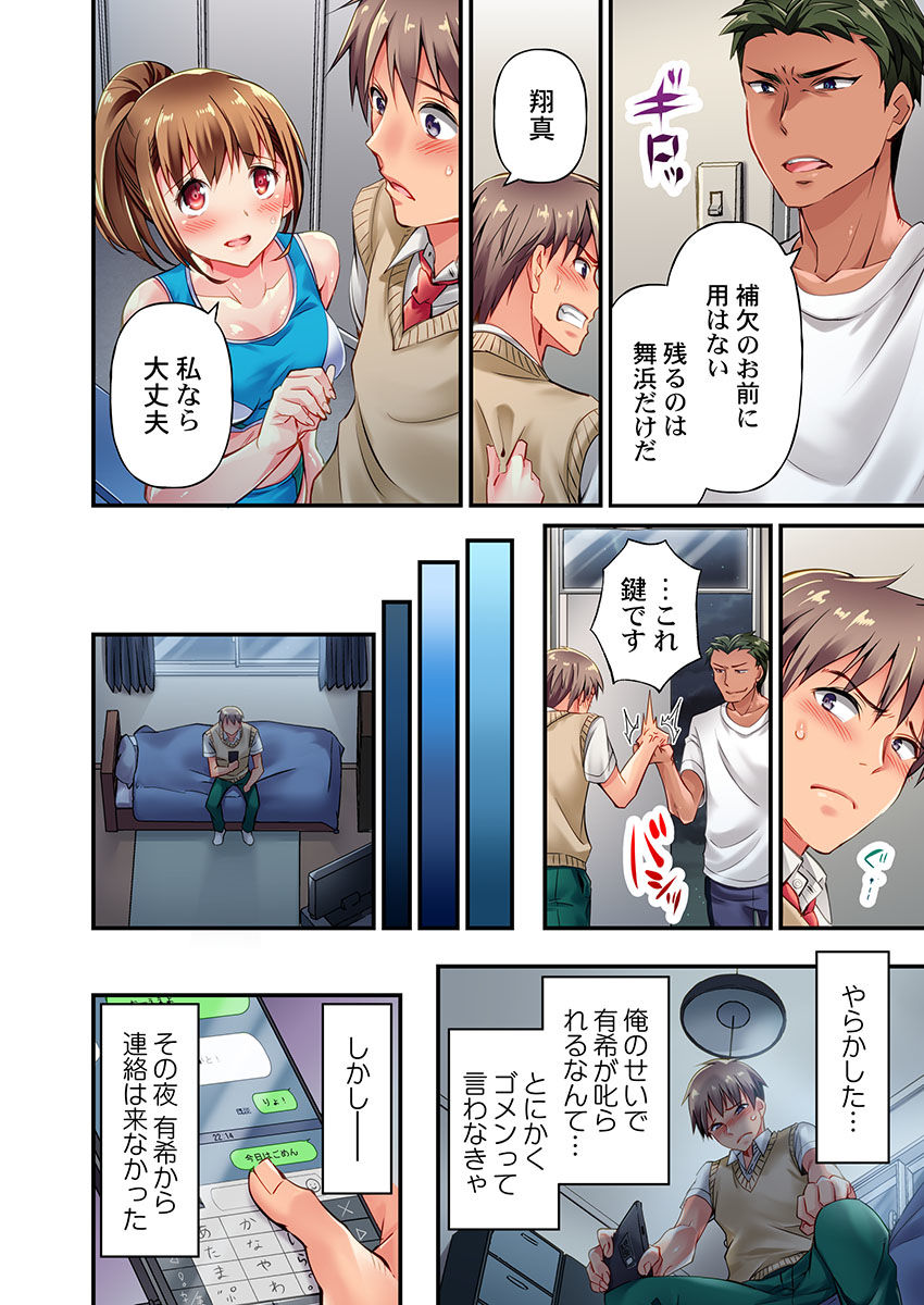 Maihama Yuki no Ikigao wa Bukatsu Komon no Ore shika Shiranai Ch. 1 page 10 full