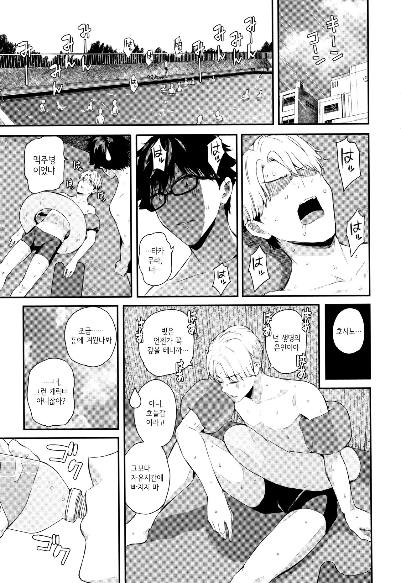 Wakatsuki, Mask o Totteyo! in the locker｜와카츠키, 마스크를 벗어줘! in the locker page 3 full