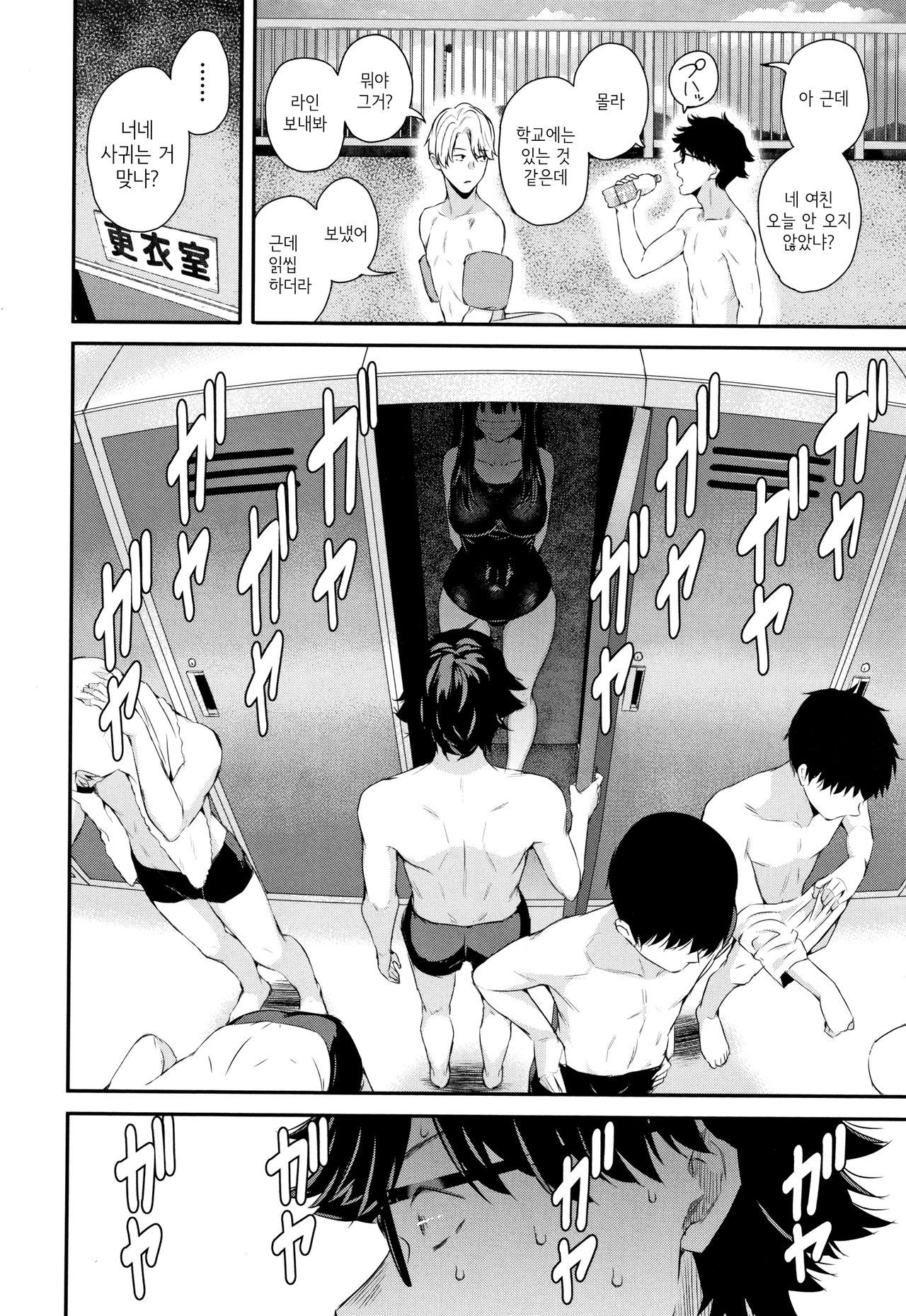 Wakatsuki, Mask o Totteyo! in the locker｜와카츠키, 마스크를 벗어줘! in the locker page 4 full