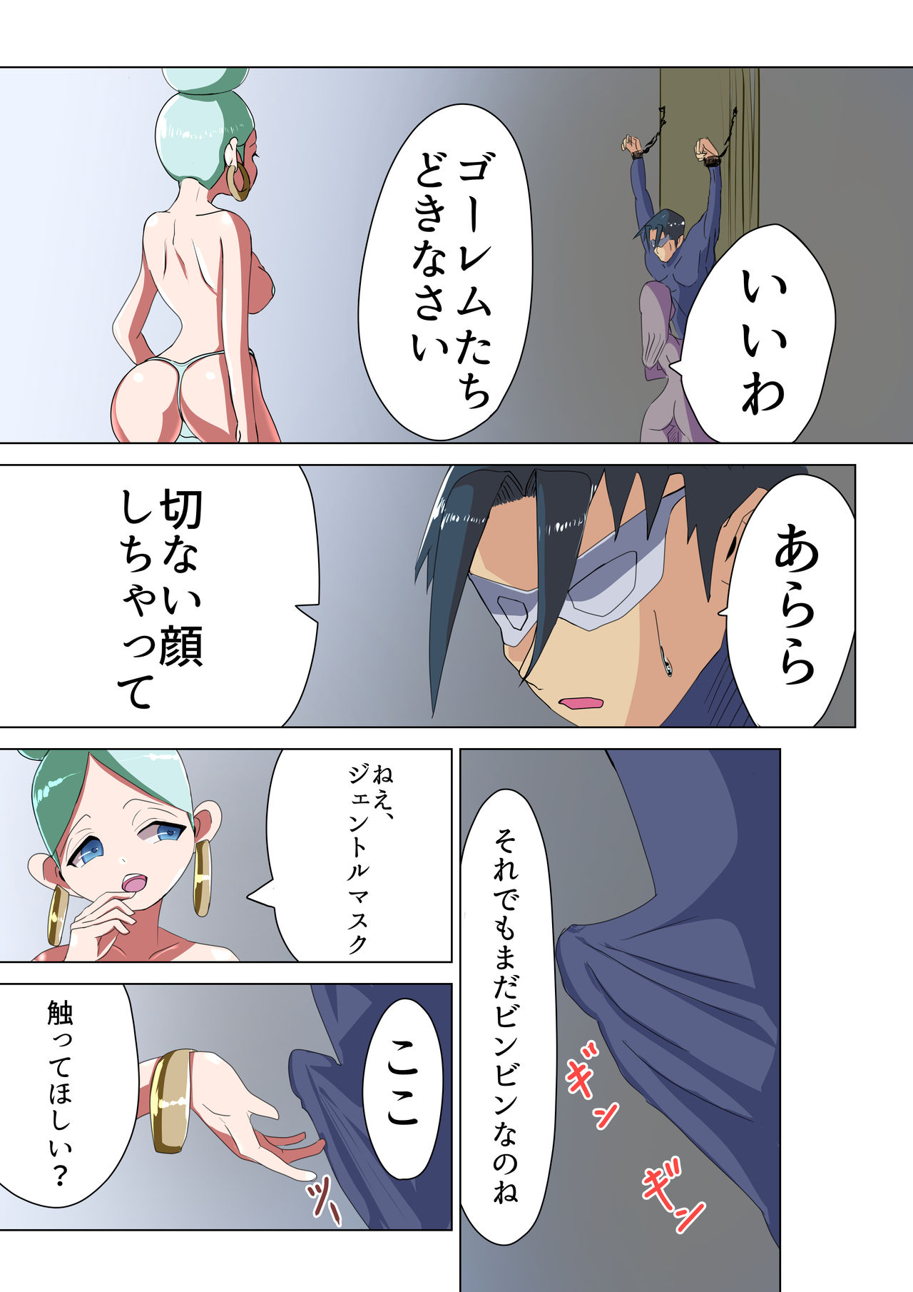 Seduced By Evil Executive Exora page 9 full