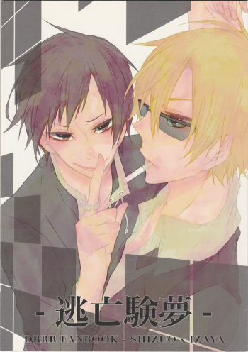 -Toubou Ken Yume- cover