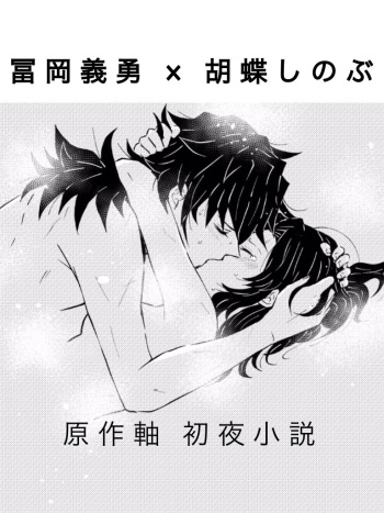 Futegiwana Shoya cover