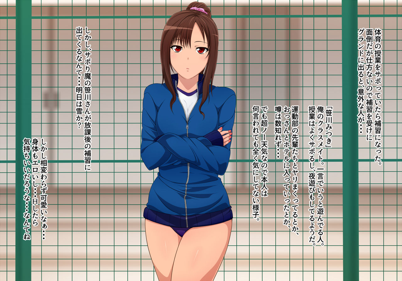 Hoshuu nante Sabotte Asobo page 2 full