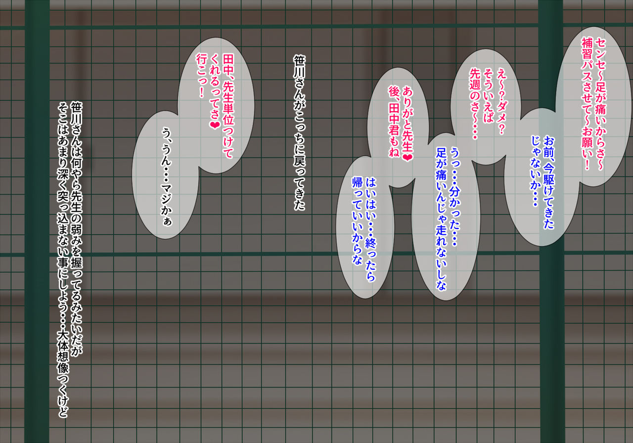 Hoshuu nante Sabotte Asobo page 5 full