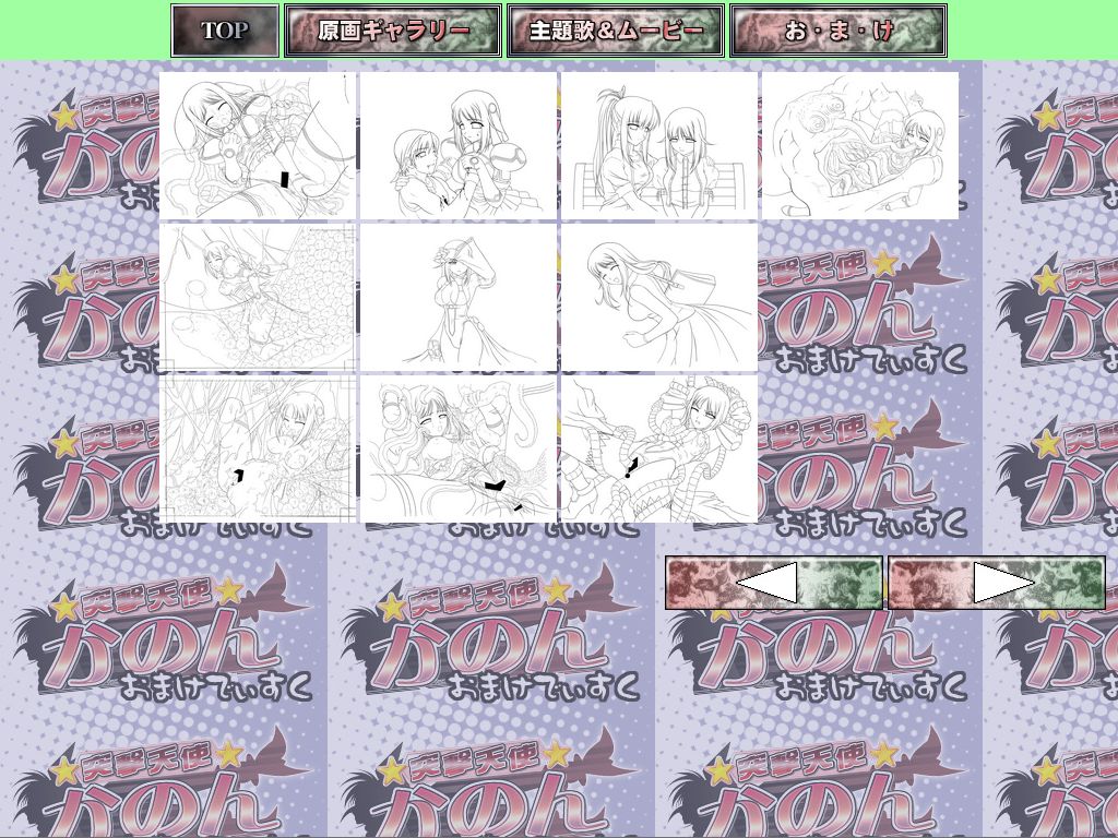 Totsugeki Tenshi Kanon - Digital Line Art Collection＋α page 6 full