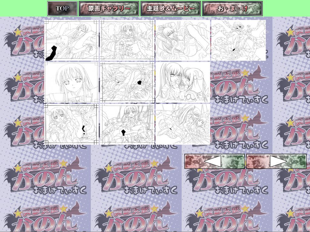 Totsugeki Tenshi Kanon - Digital Line Art Collection＋α page 7 full