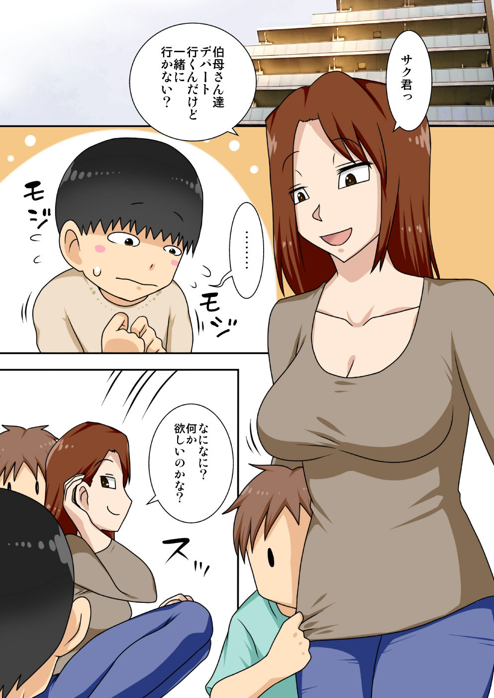 InCha no Oi ga Motto Yaritai Oba-san. page 2 full