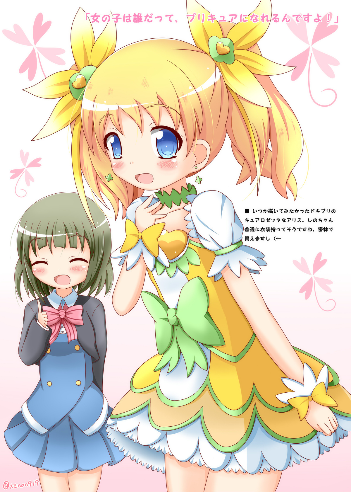 Nijiiro Reflection page 3 full