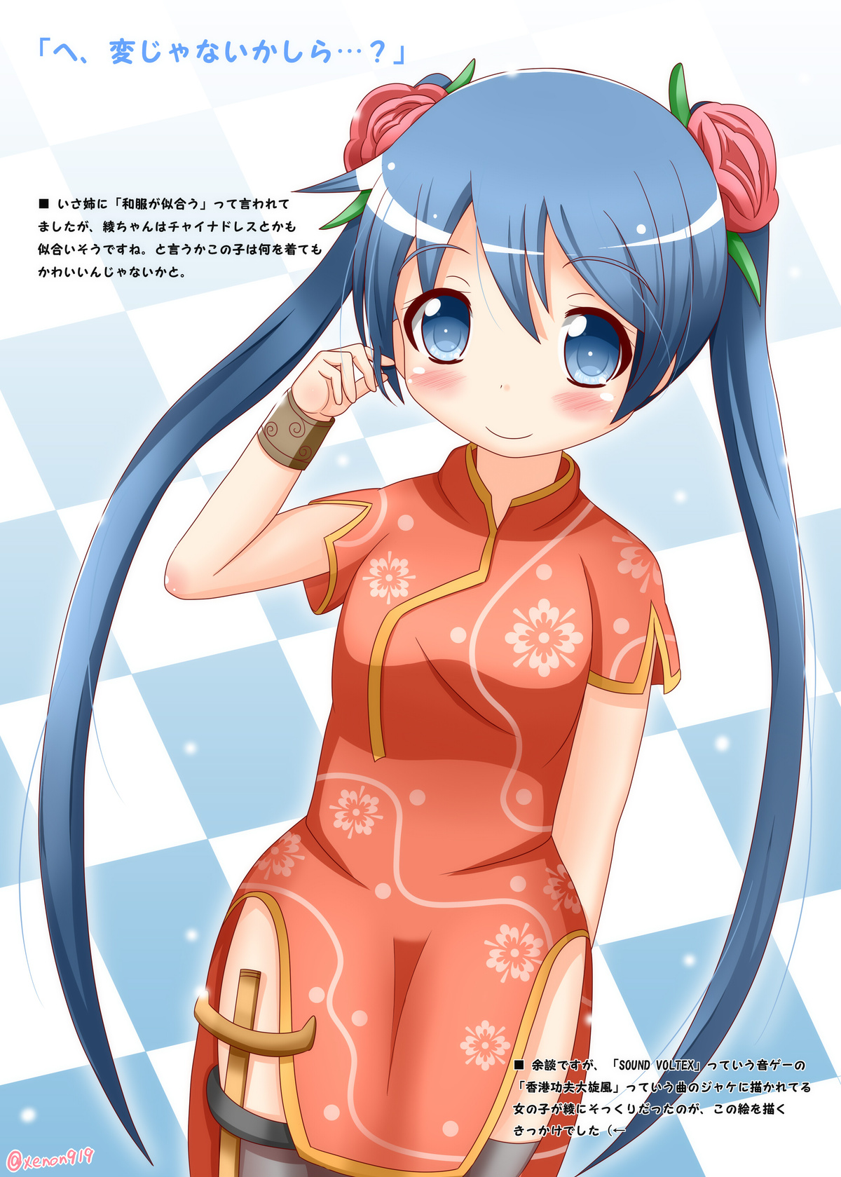 Nijiiro Reflection page 6 full