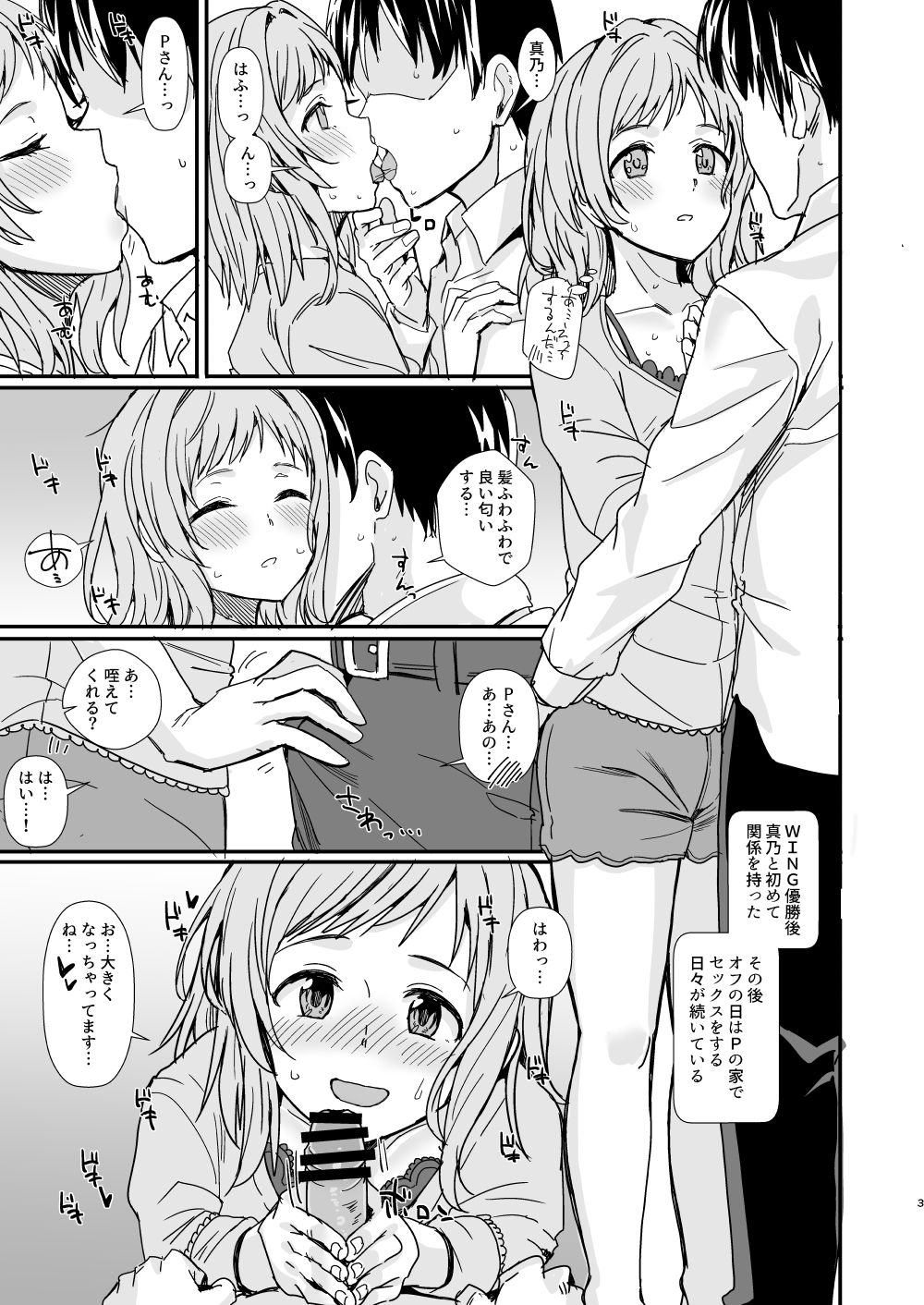 SHINYERO Pre page 2 full
