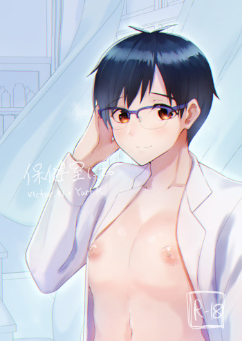 Hokenshitsu nite. cover
