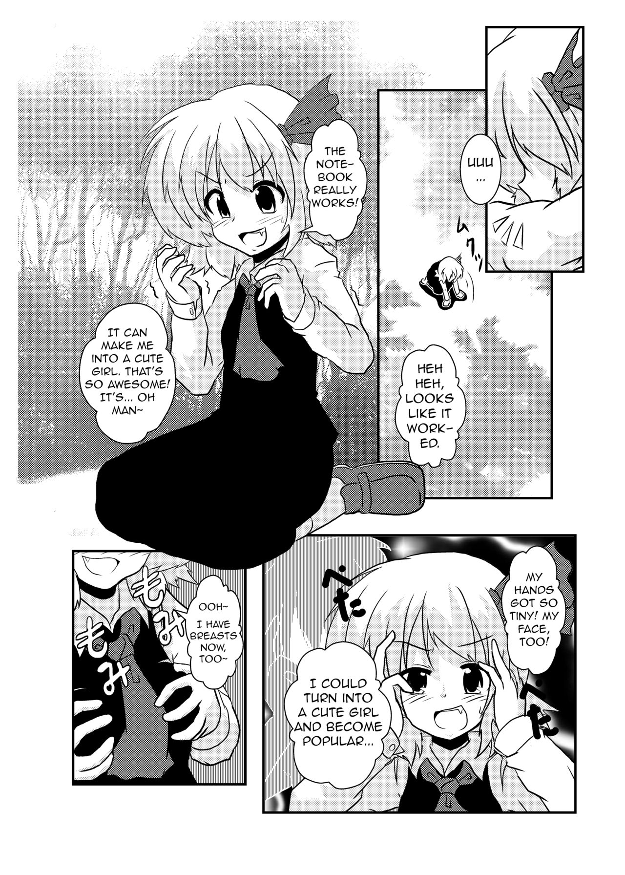 Touhou TS Monogatari | Touhou TS Stories ~Rumia's Chapter~ page 6 full
