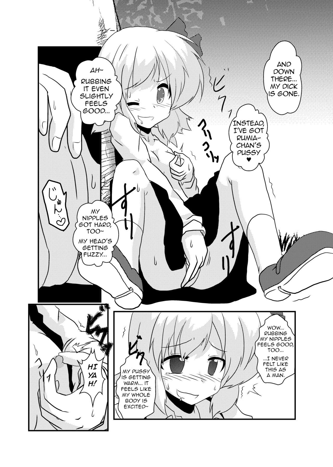 Touhou TS Monogatari | Touhou TS Stories ~Rumia's Chapter~ page 8 full