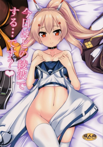 Kyou wa Dono Ayanami de Suru... desu ka? cover
