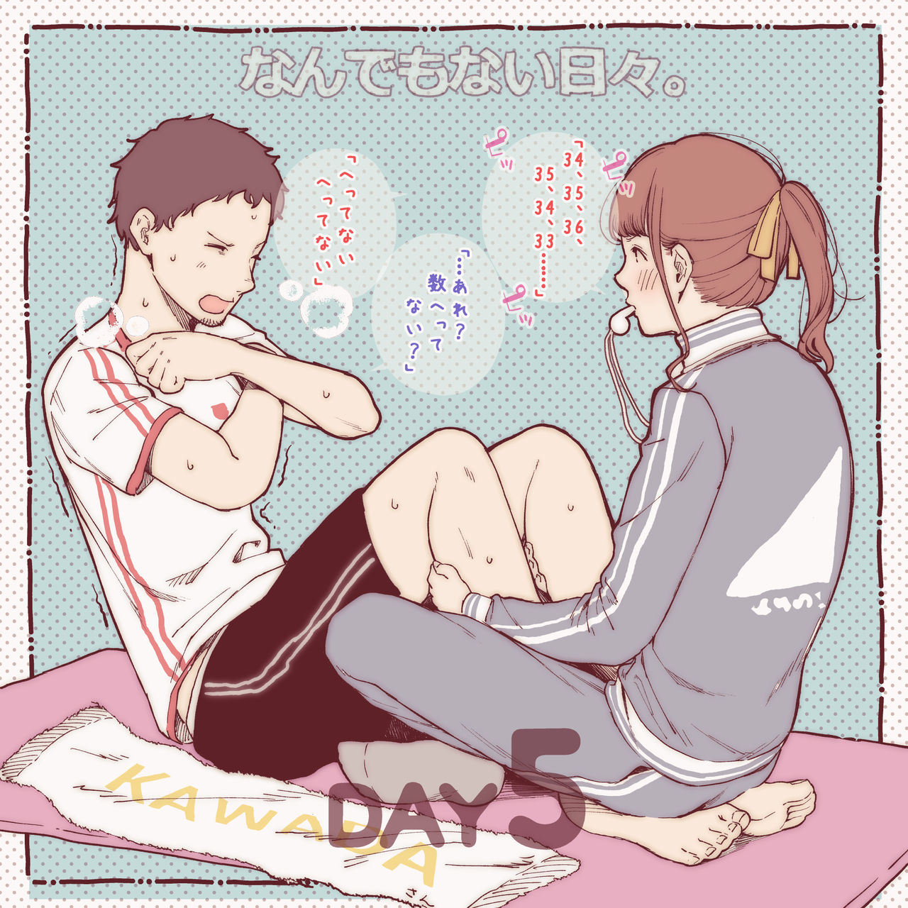 Kare to Kanojo no Nandemonai Hibi. Day1-30 page 5 full