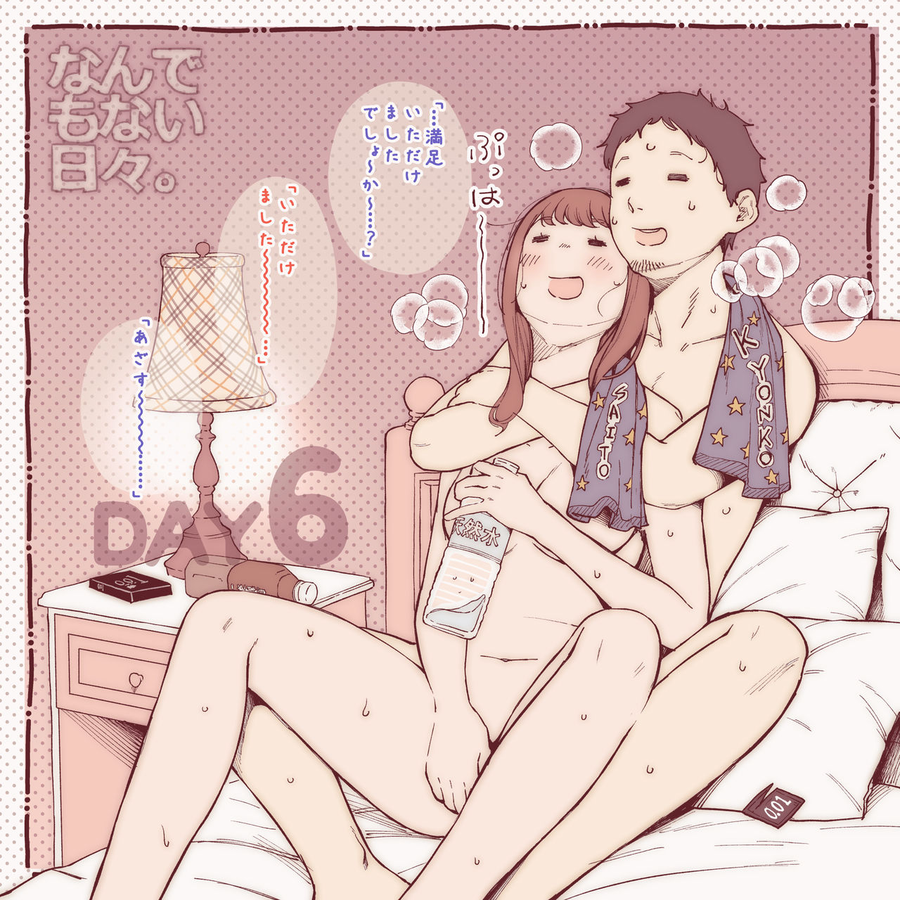 Kare to Kanojo no Nandemonai Hibi. Day1-30 page 6 full
