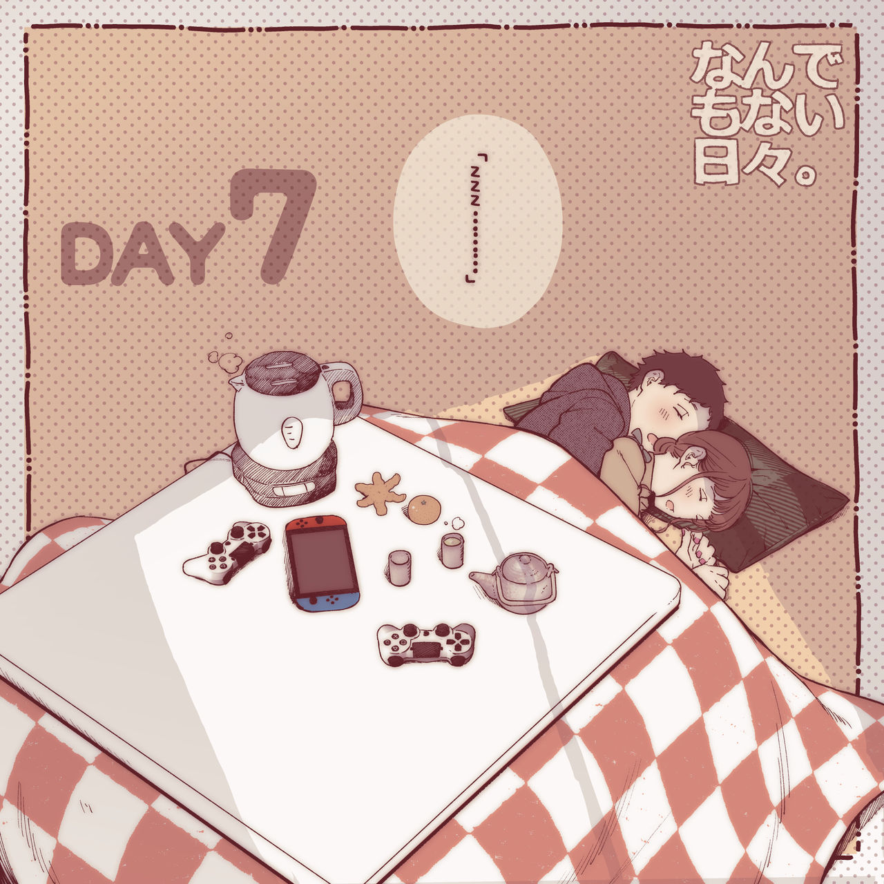 Kare to Kanojo no Nandemonai Hibi. Day1-30 page 7 full