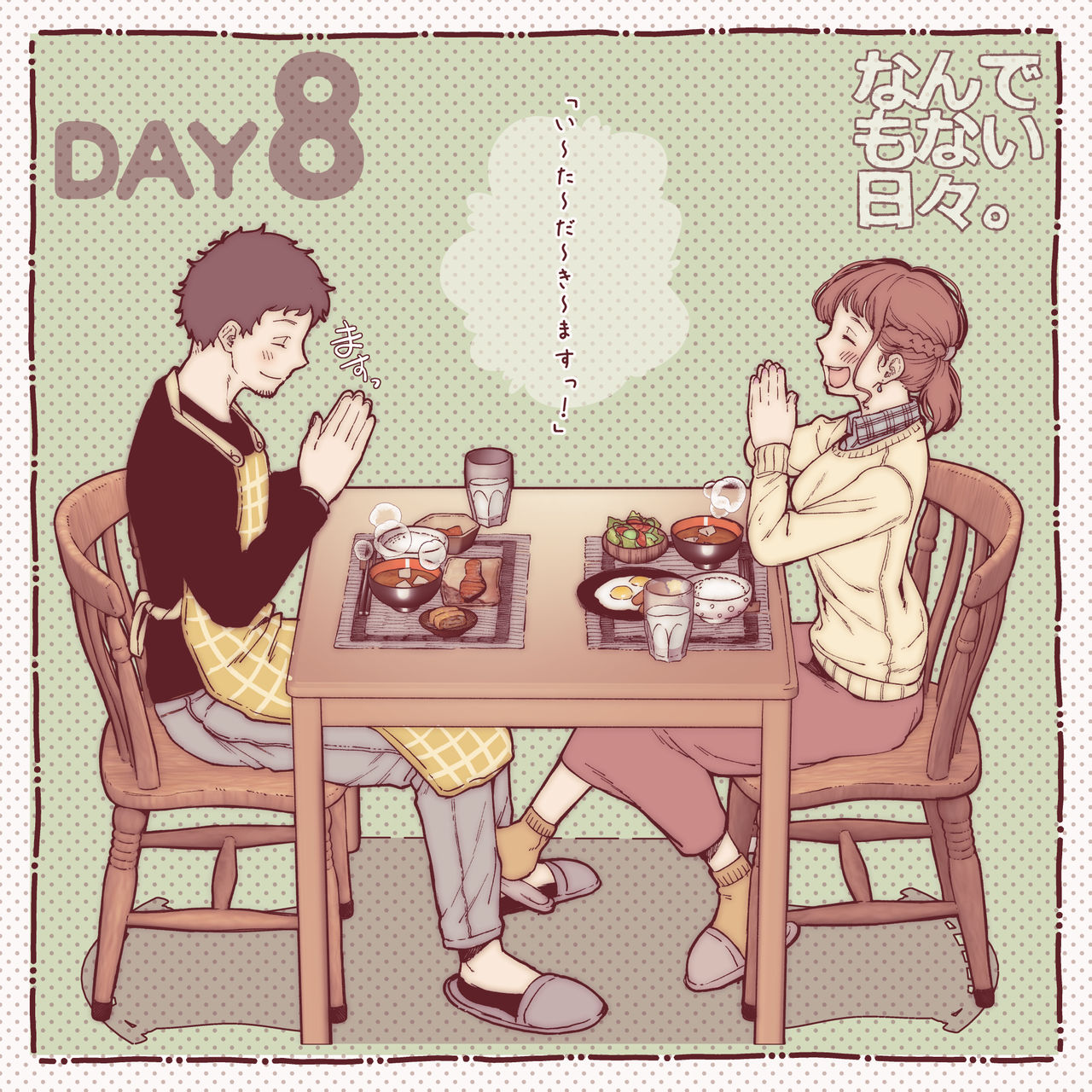 Kare to Kanojo no Nandemonai Hibi. Day1-30 page 8 full