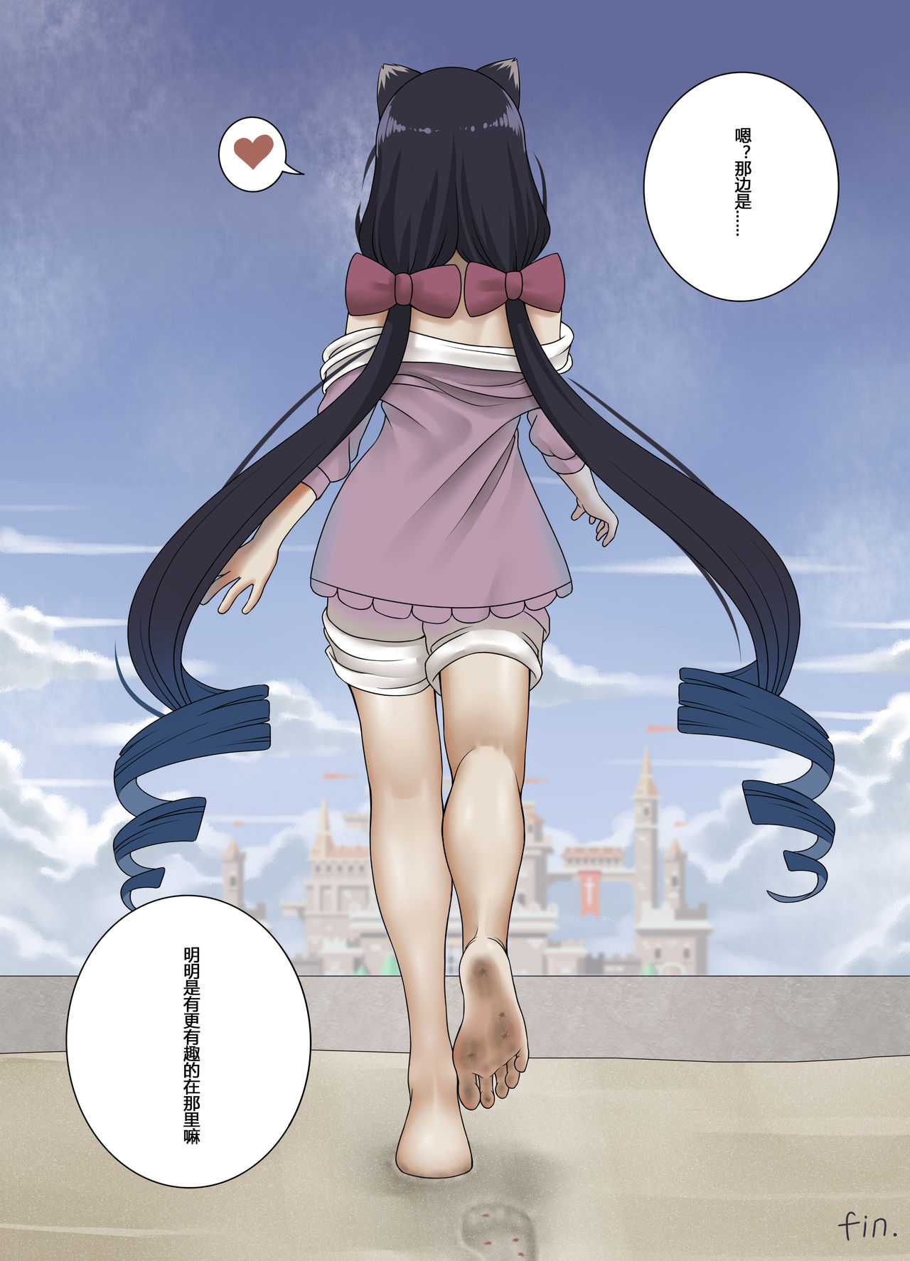 MiaoKong page 10 full