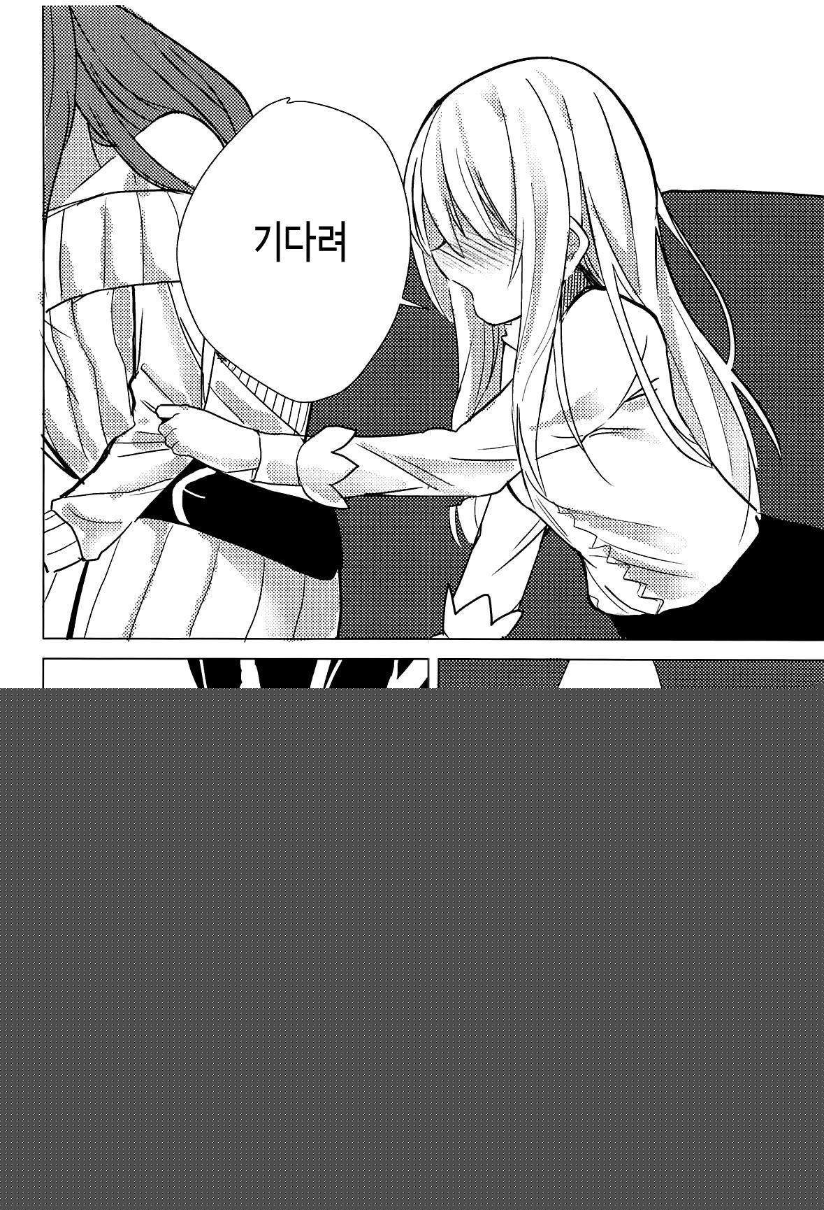 Yukina wa Sunao ja Nai | 유키나는 솔직하지 않아 page 5 full