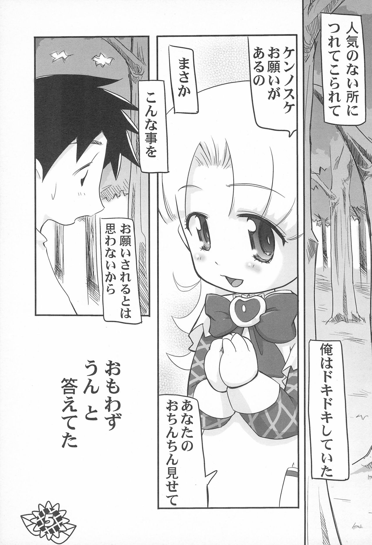 Bishou page 5 full