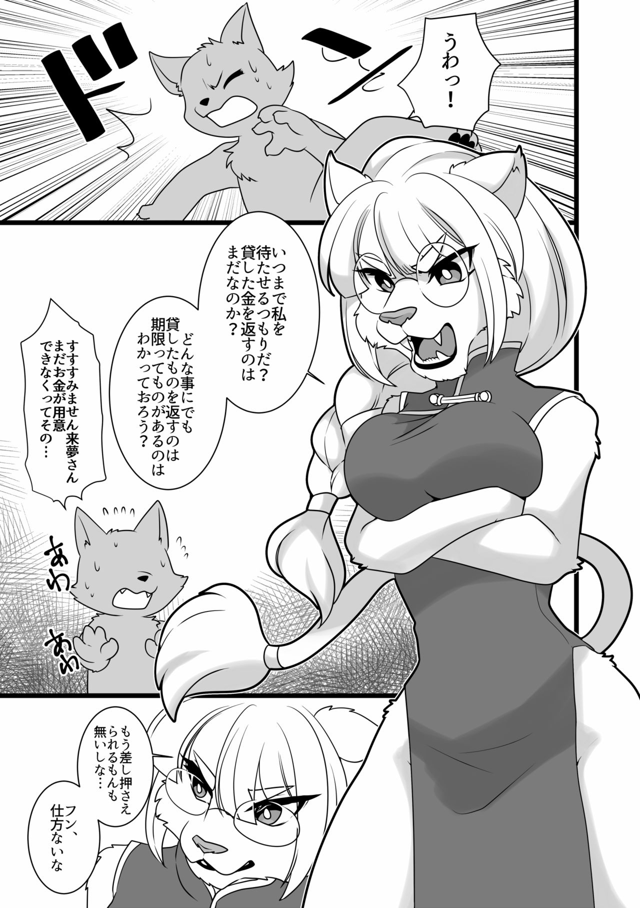 Uchi no Ko Raimu-san ga Kawaii to Iu dake no Copy Bon page 2 full