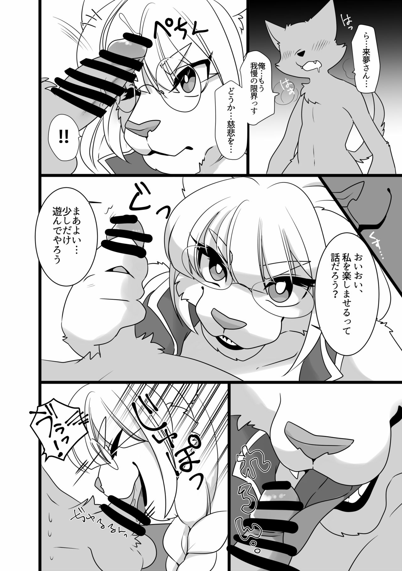 Uchi no Ko Raimu-san ga Kawaii to Iu dake no Copy Bon page 5 full