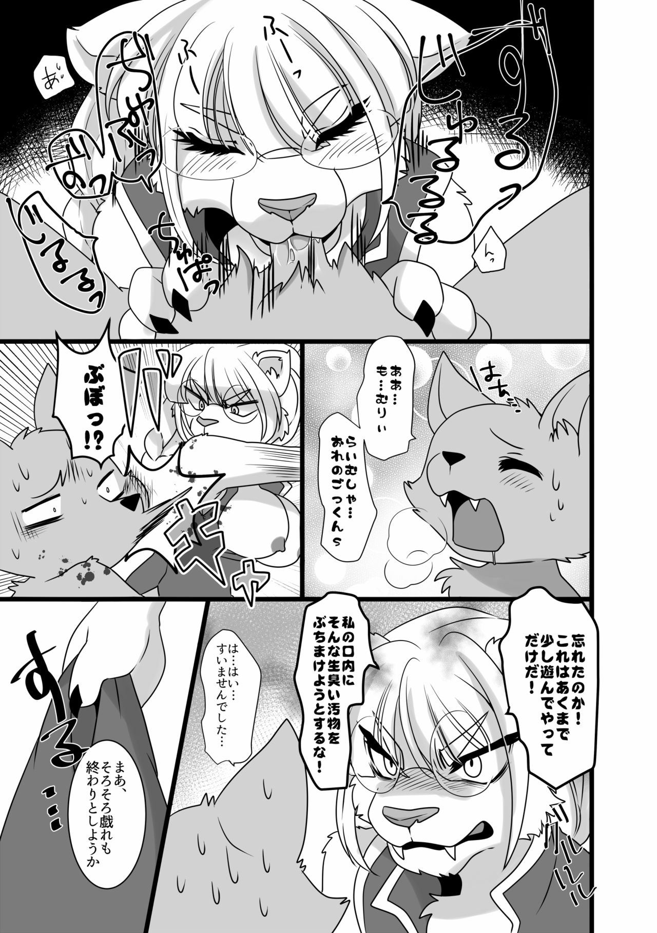 Uchi no Ko Raimu-san ga Kawaii to Iu dake no Copy Bon page 6 full