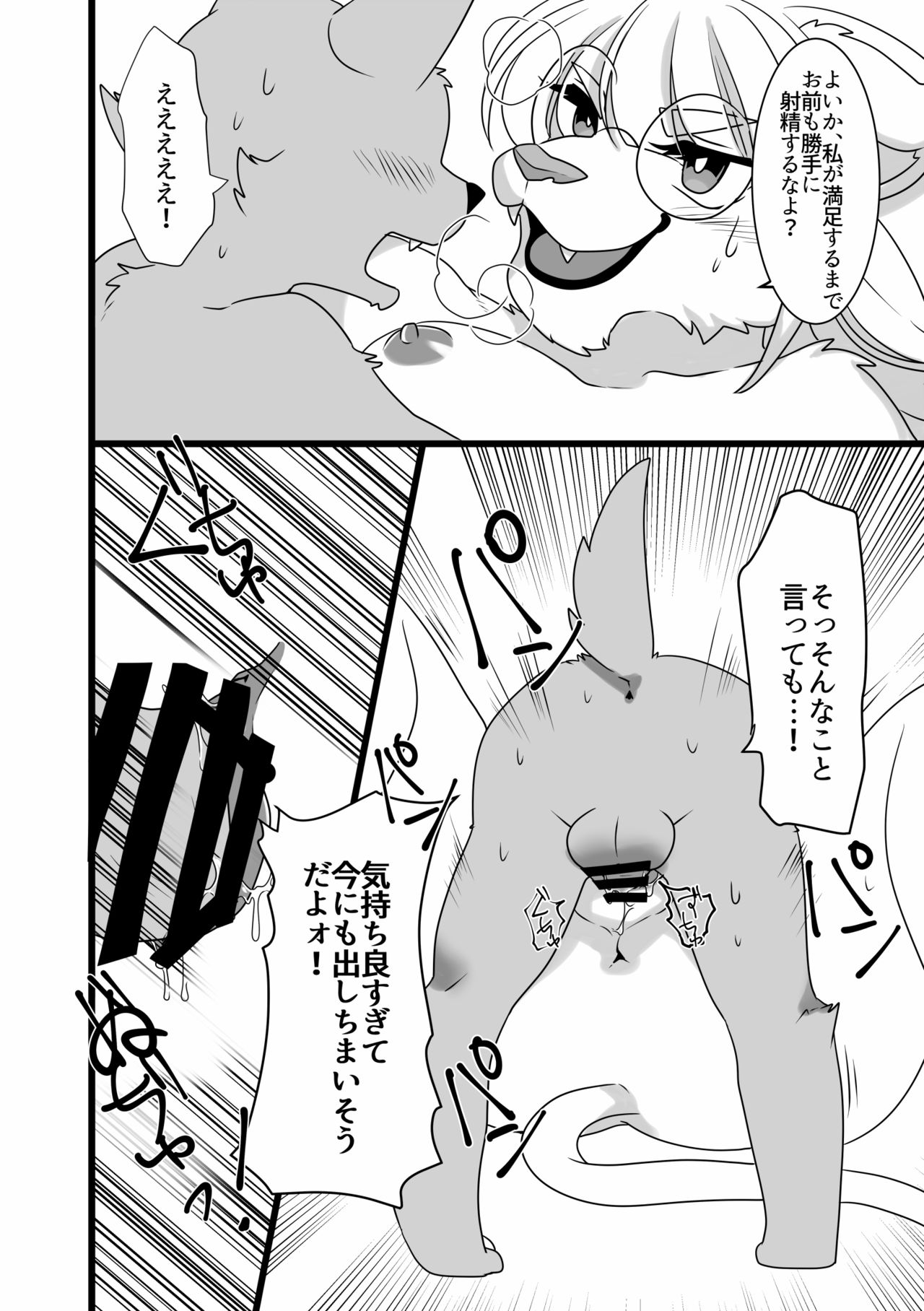 Uchi no Ko Raimu-san ga Kawaii to Iu dake no Copy Bon page 9 full