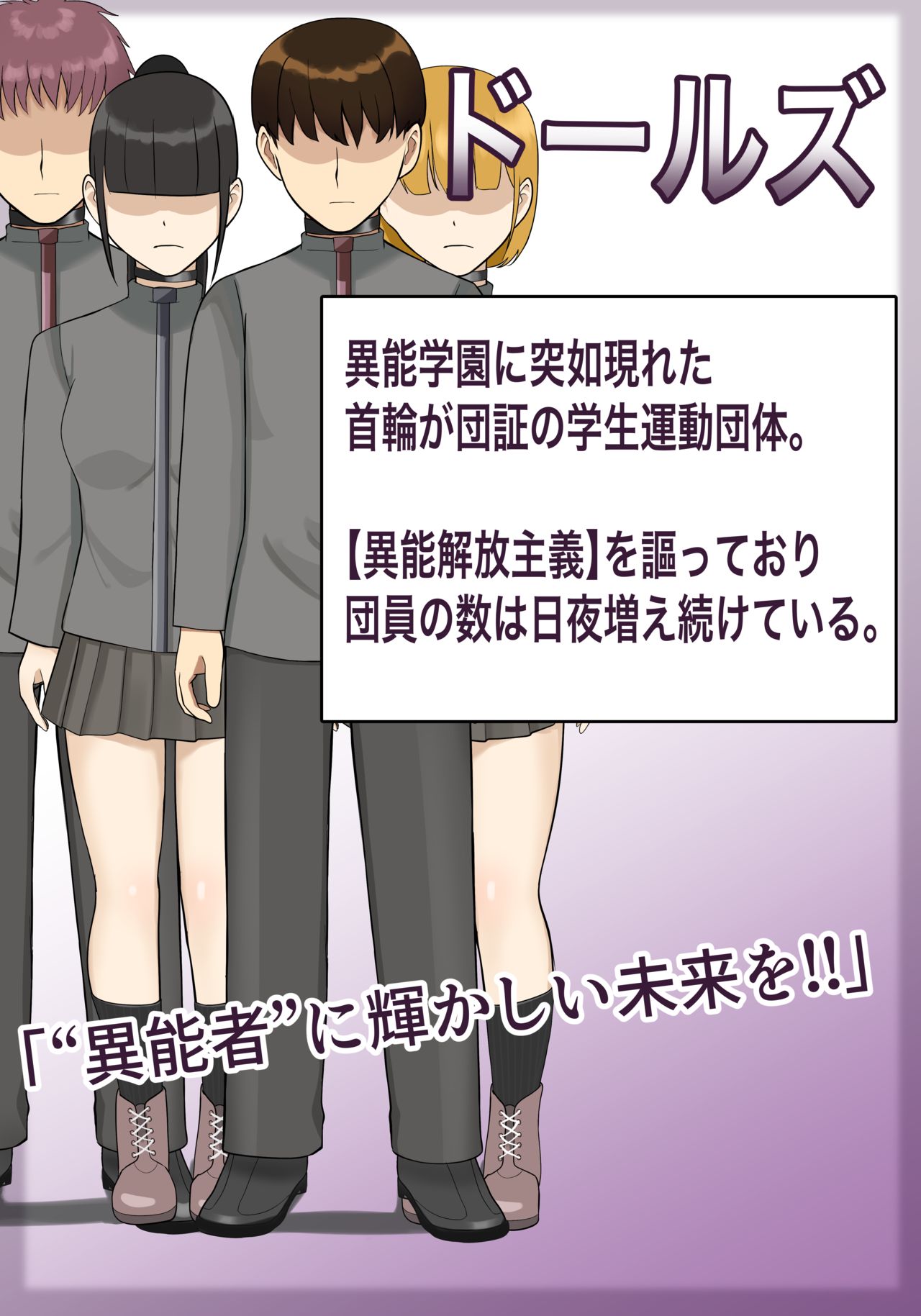 Inou Gakuen Saikyou Bishoujo wa Gakuen Saikasou "Ningyoushi" to shite Umarekawaru page 2 full