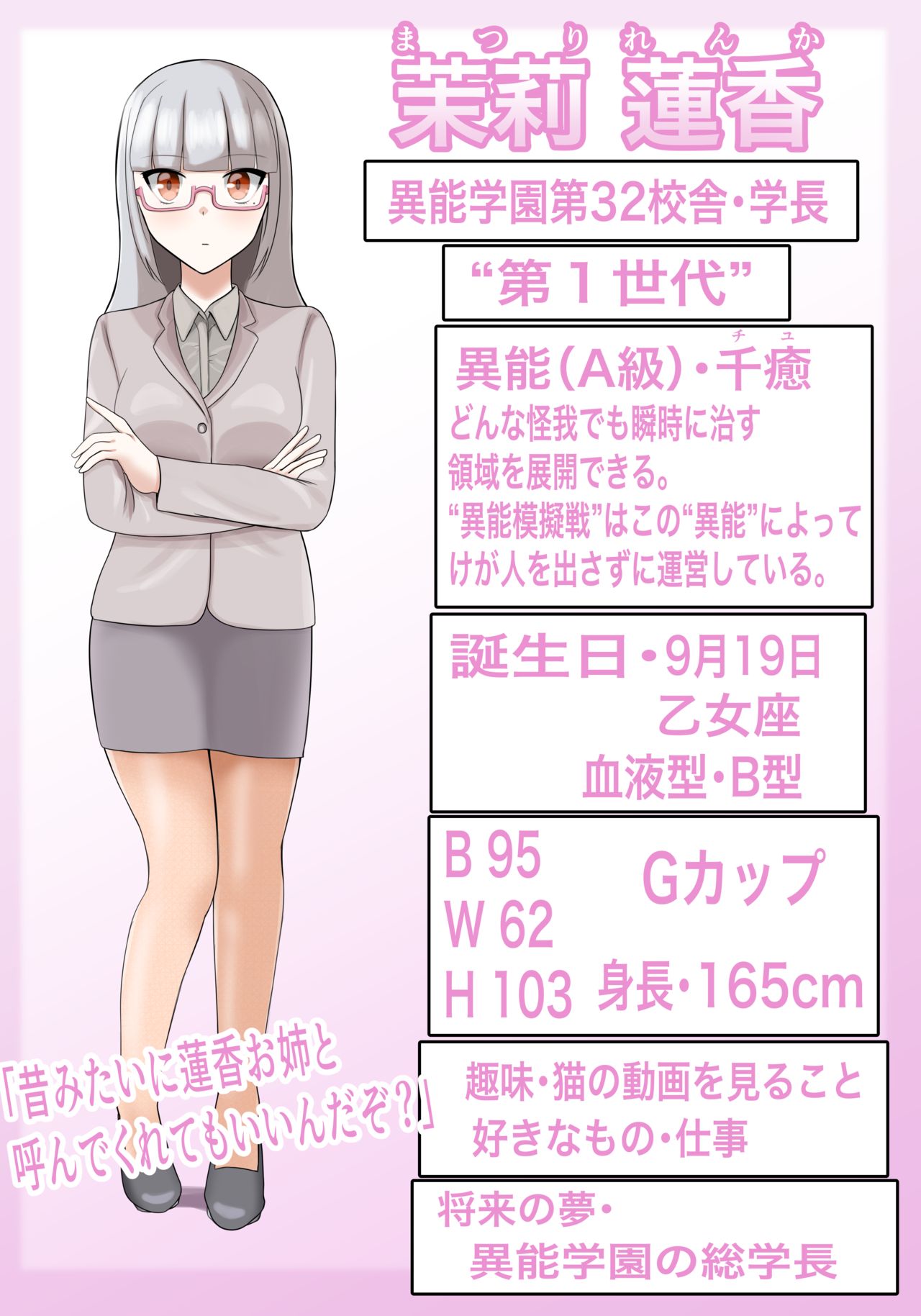 Inou Gakuen Saikyou Bishoujo wa Gakuen Saikasou "Ningyoushi" to shite Umarekawaru page 5 full