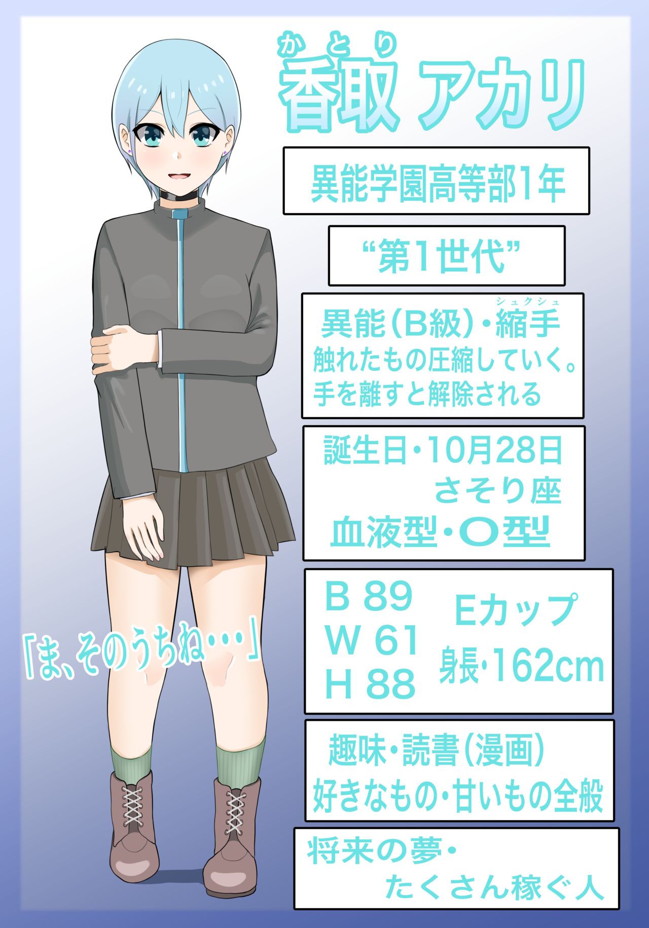Inou Gakuen Saikyou Bishoujo wa Gakuen Saikasou "Ningyoushi" to shite Umarekawaru page 8 full