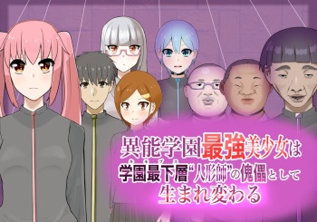 Inou Gakuen Saikyou Bishoujo wa Gakuen Saikasou "Ningyoushi" to shite Umarekawaru cover