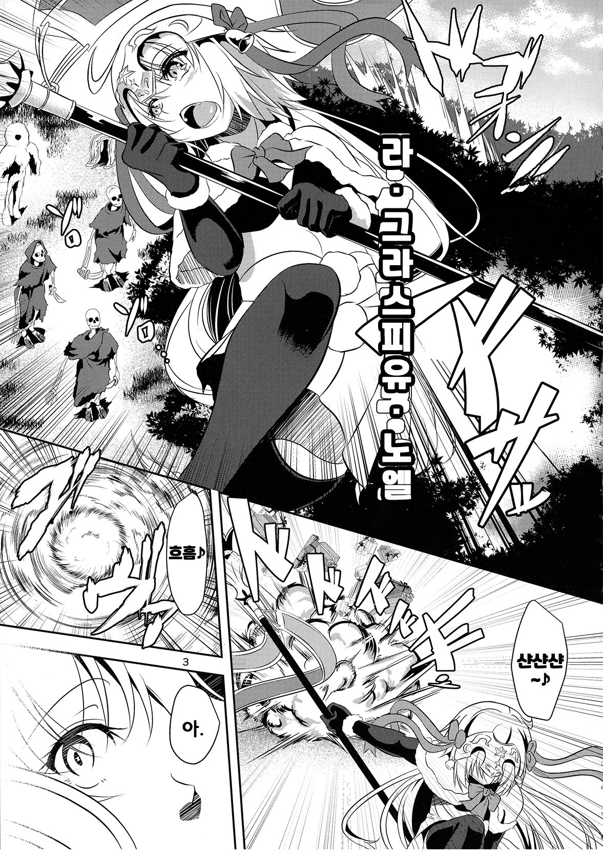 Seijo Futari no Kozukuri Jijou | 두 성녀의 아이 만들기 page 3 full