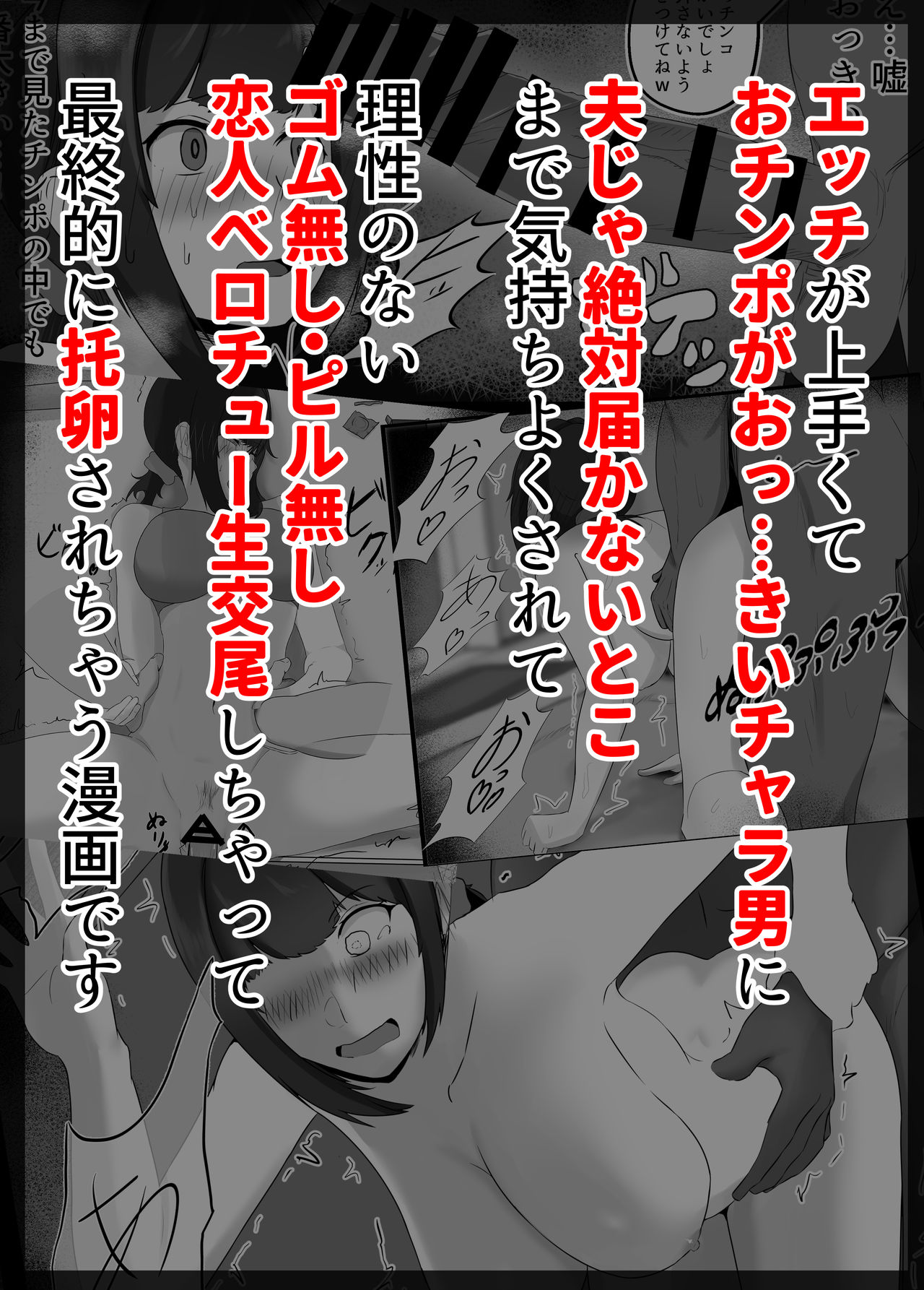 寝取らせ好きの夫のために初対面の男達と割り切りエッチするけど身体を鍛えたチャラ男の超絶テクでメスの本能を刺激されてゴム無し中出しされちゃう上に寝取られる人妻さん page 2 full