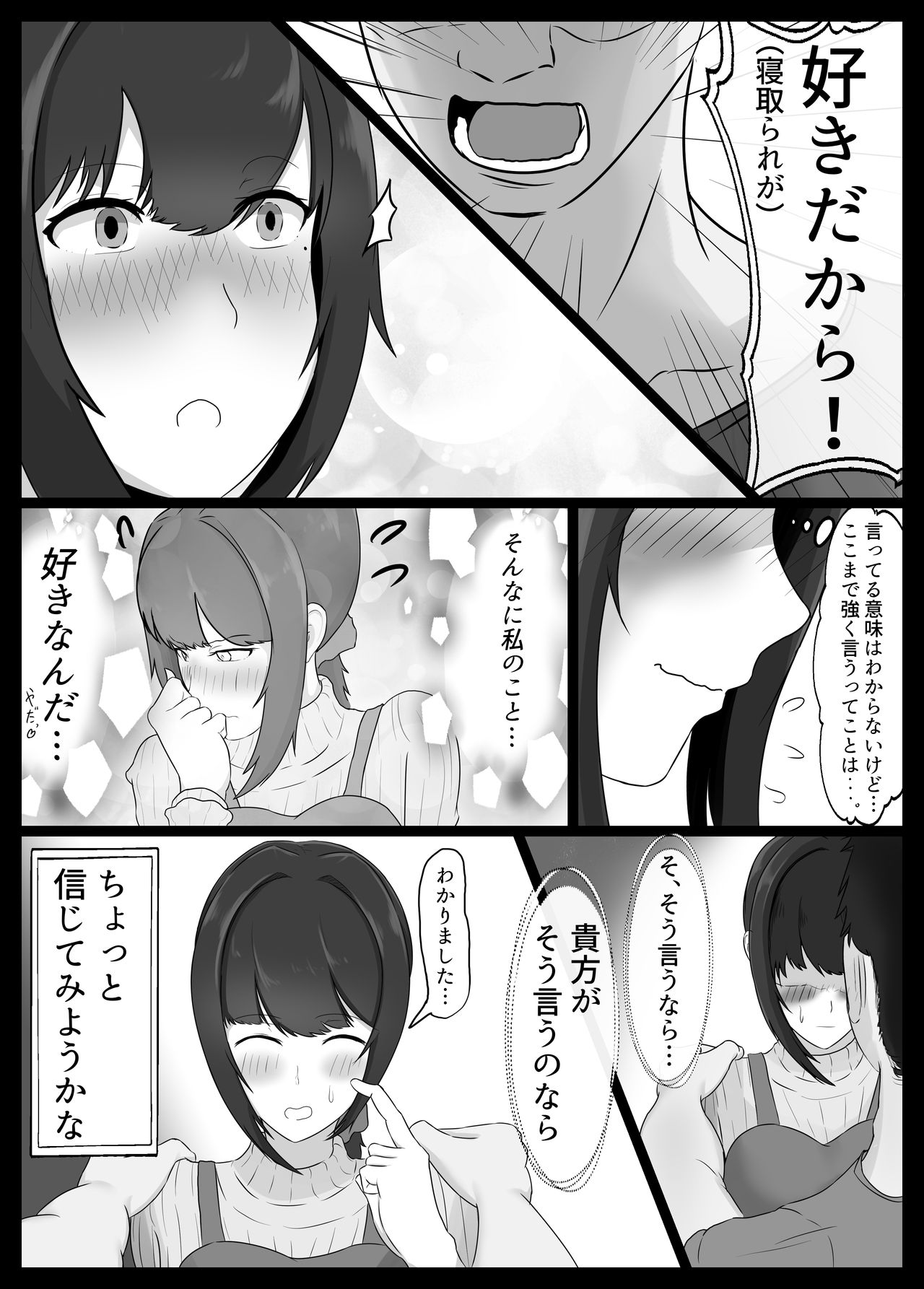 寝取らせ好きの夫のために初対面の男達と割り切りエッチするけど身体を鍛えたチャラ男の超絶テクでメスの本能を刺激されてゴム無し中出しされちゃう上に寝取られる人妻さん page 6 full