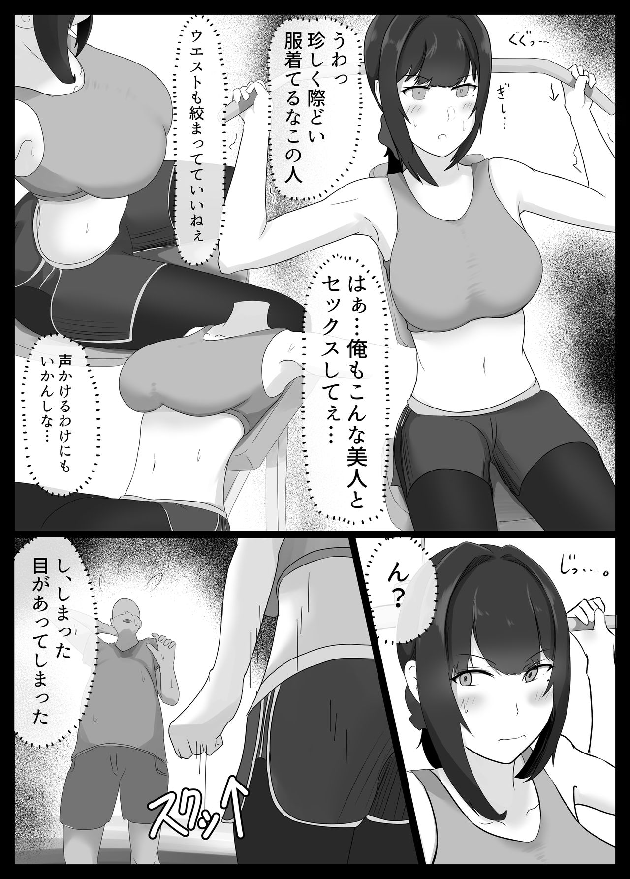 寝取らせ好きの夫のために初対面の男達と割り切りエッチするけど身体を鍛えたチャラ男の超絶テクでメスの本能を刺激されてゴム無し中出しされちゃう上に寝取られる人妻さん page 8 full